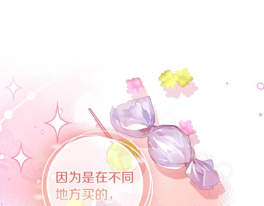 《只想在反派爸爸身边躺平》第19话 哥哥 第135页