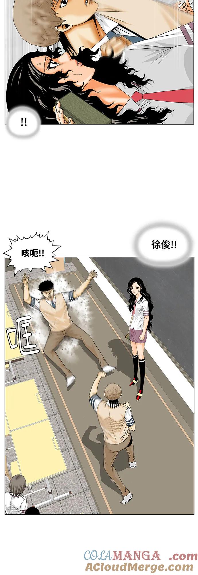 最强传说姜海孝 - 第234话 - 第34张图