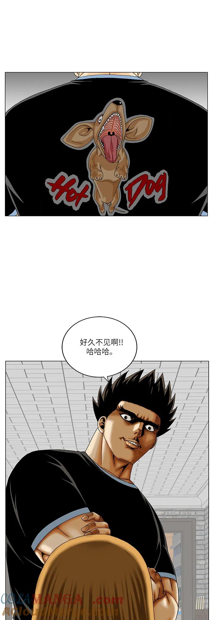 最强传说姜海孝 - 第234话 - 第46张图