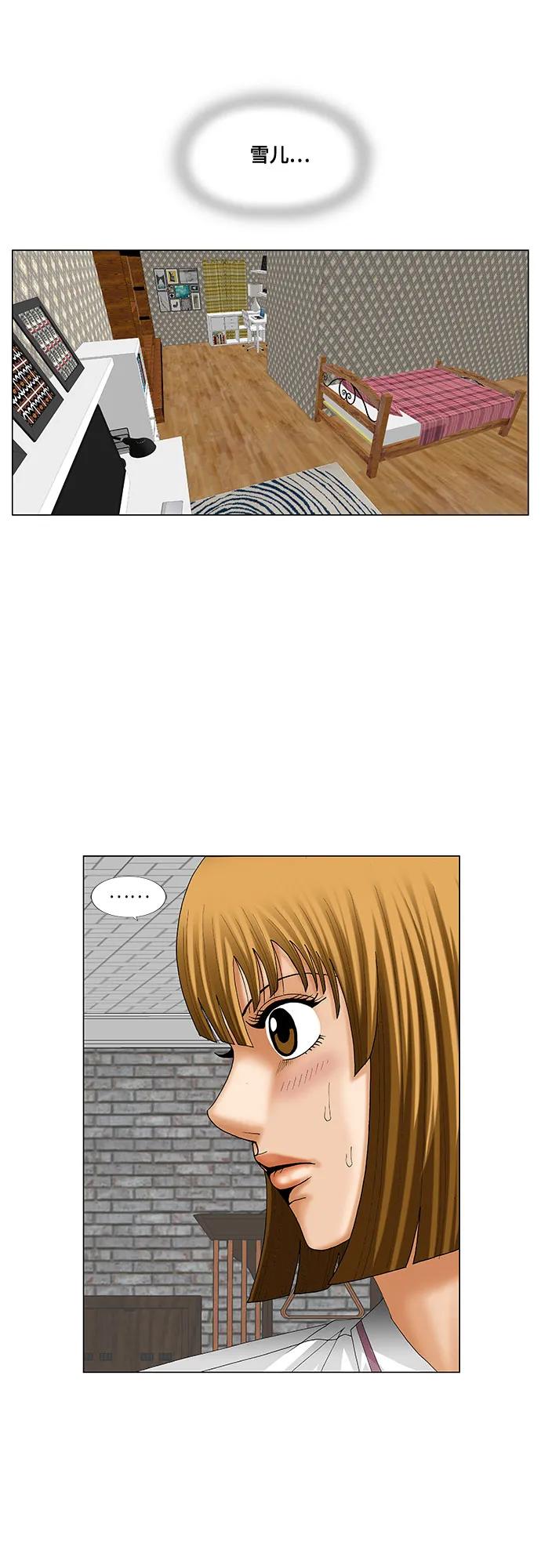 最强传说姜海孝 - 第234话 - 第45张图