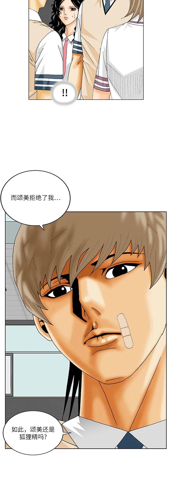 最强传说姜海孝 - 第234话 - 第39张图