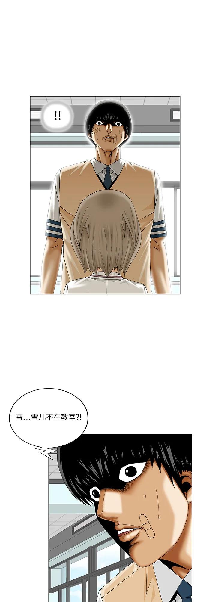 最强传说姜海孝 - 第234话 - 第41张图