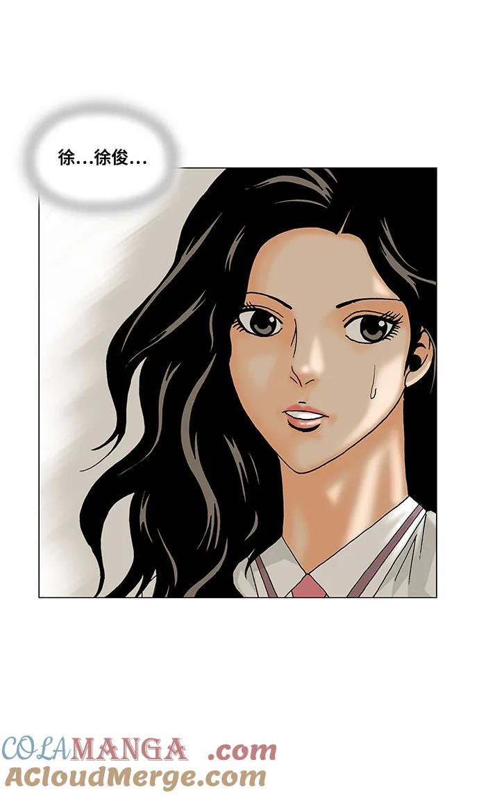 最强传说姜海孝 - 第234话 - 第40张图