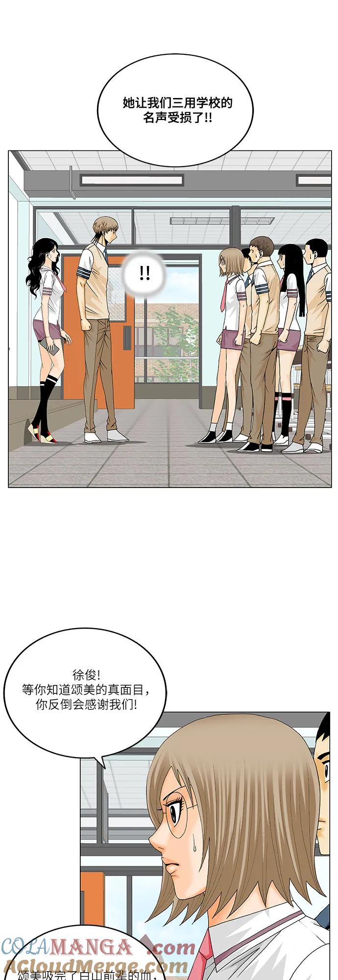 最强传说姜海孝 - 第234话 - 第37张图