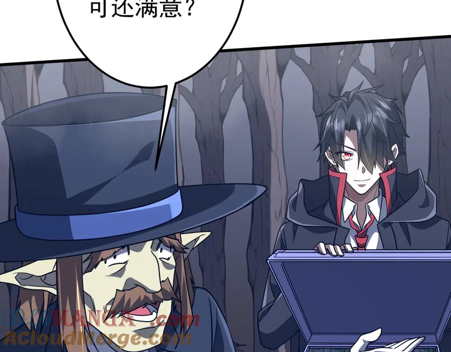 《全球惊悚：开局万亿冥币》第248话 混乱地带！ 第69页
