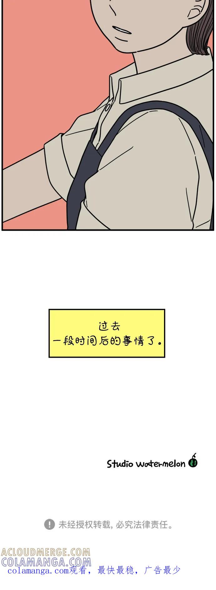 《29岁的我们》[第250话] Love is all（2） 第70页
