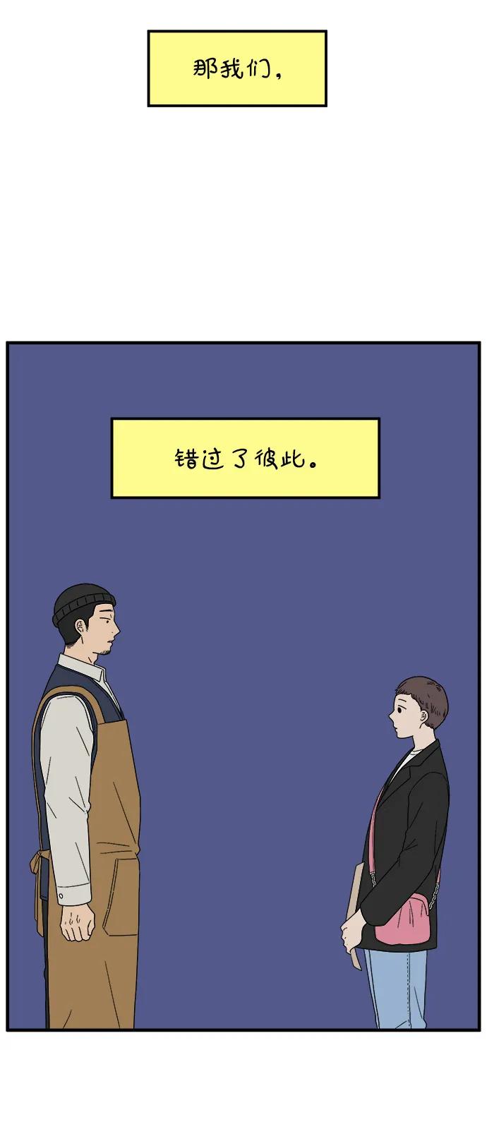 《29岁的我们》[第250话] Love is all（2） 第66页