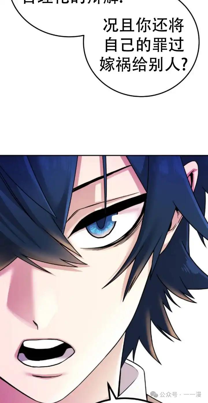 漫画里的罗康林 第26集 第12页