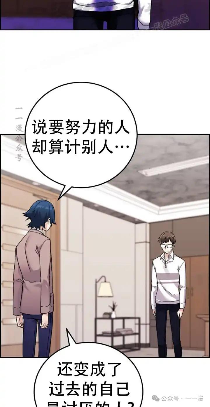漫画里的罗康林 第26集 第14页