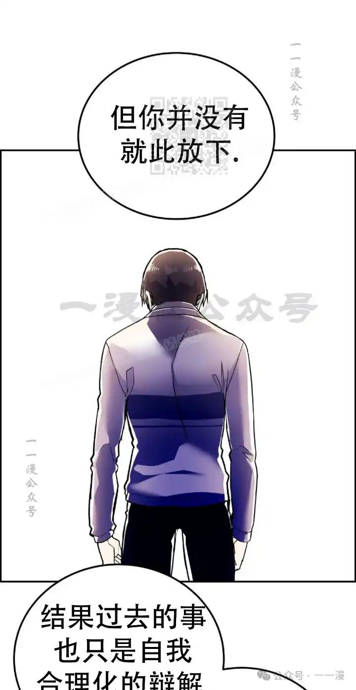 漫画里的罗康林 第26集 第11页