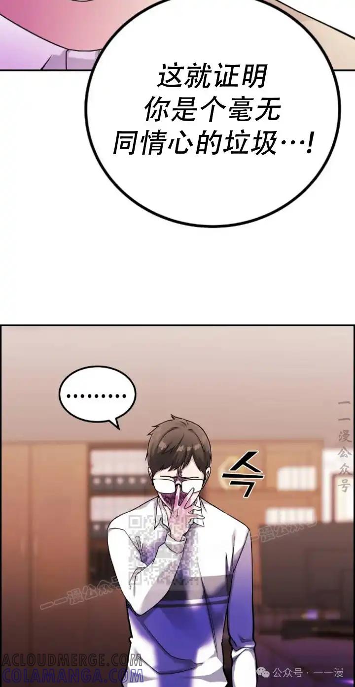 漫画里的罗康林 第26集 第13页