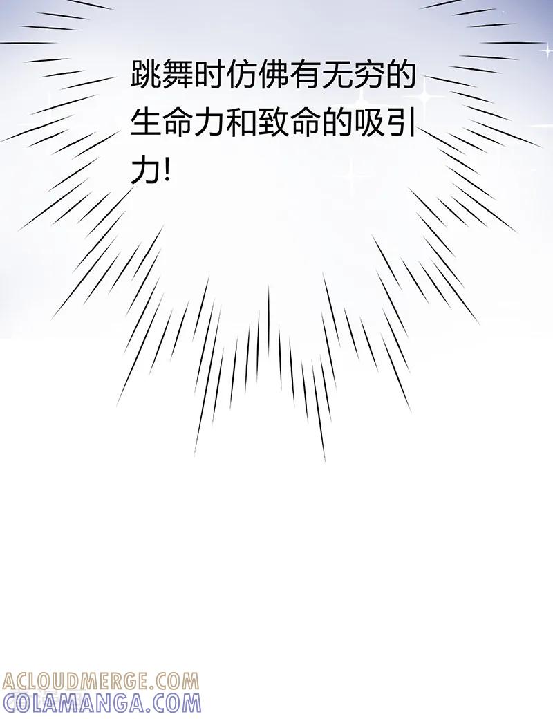 《梦无岸第1季》第26话 竟然“失误”了？！ 第19页