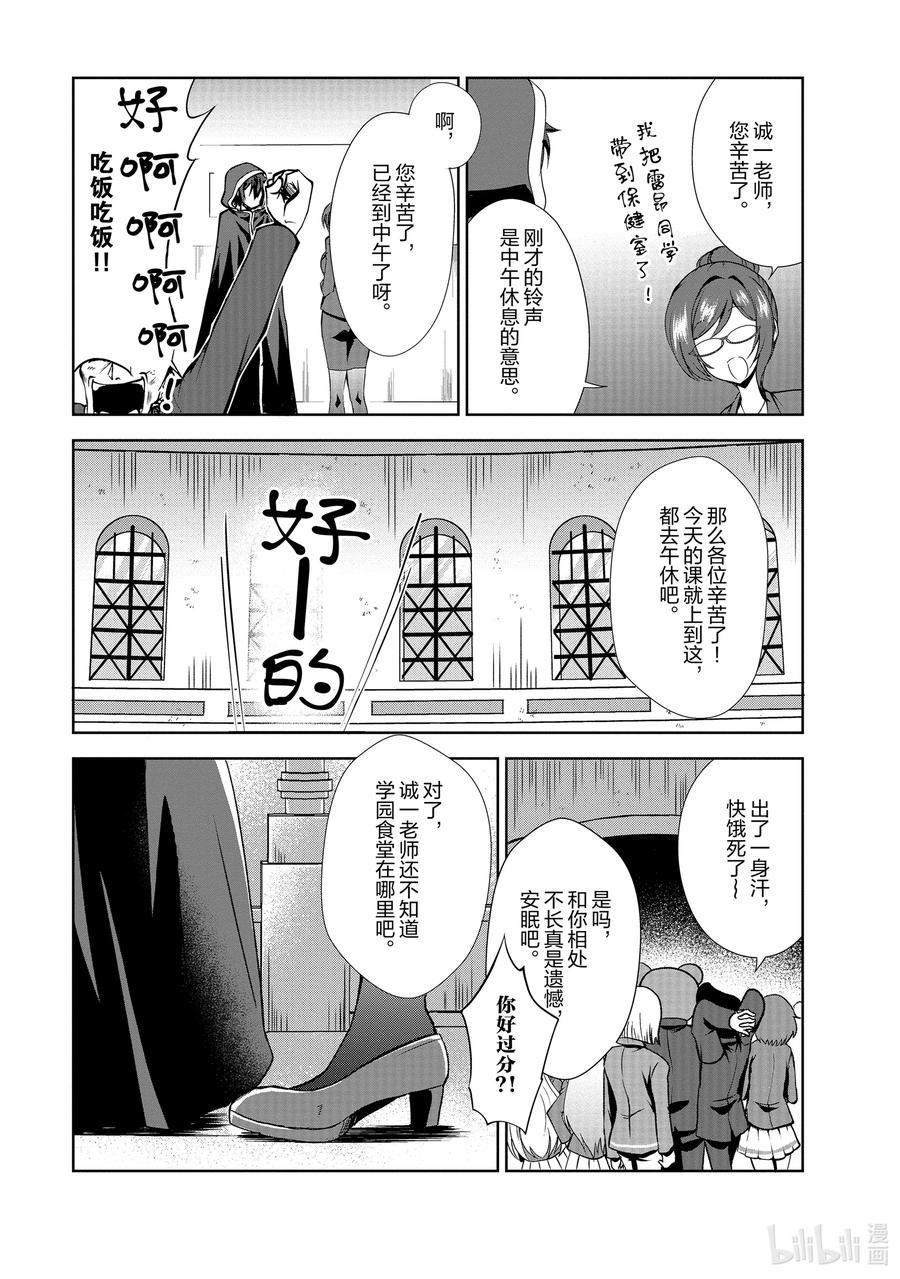 《进化的果实～不知不觉开启胜利的人生》30 第30话 第30页