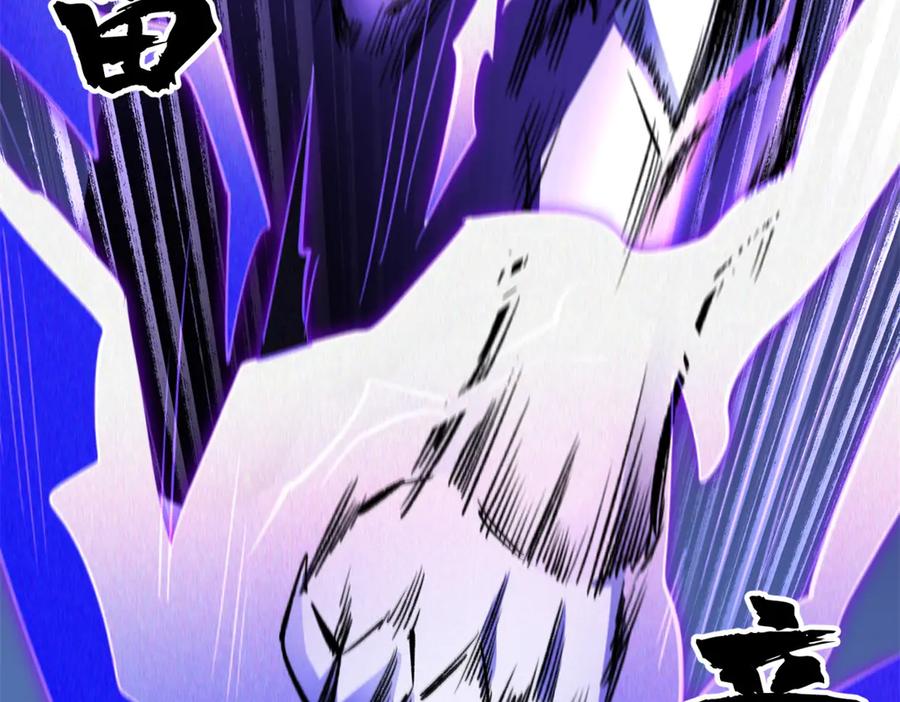 《超级神基因》307 小银银，进化完成！ 第51页