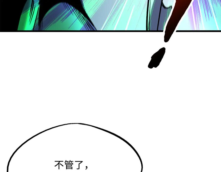 《超级神基因》307 小银银，进化完成！ 第48页