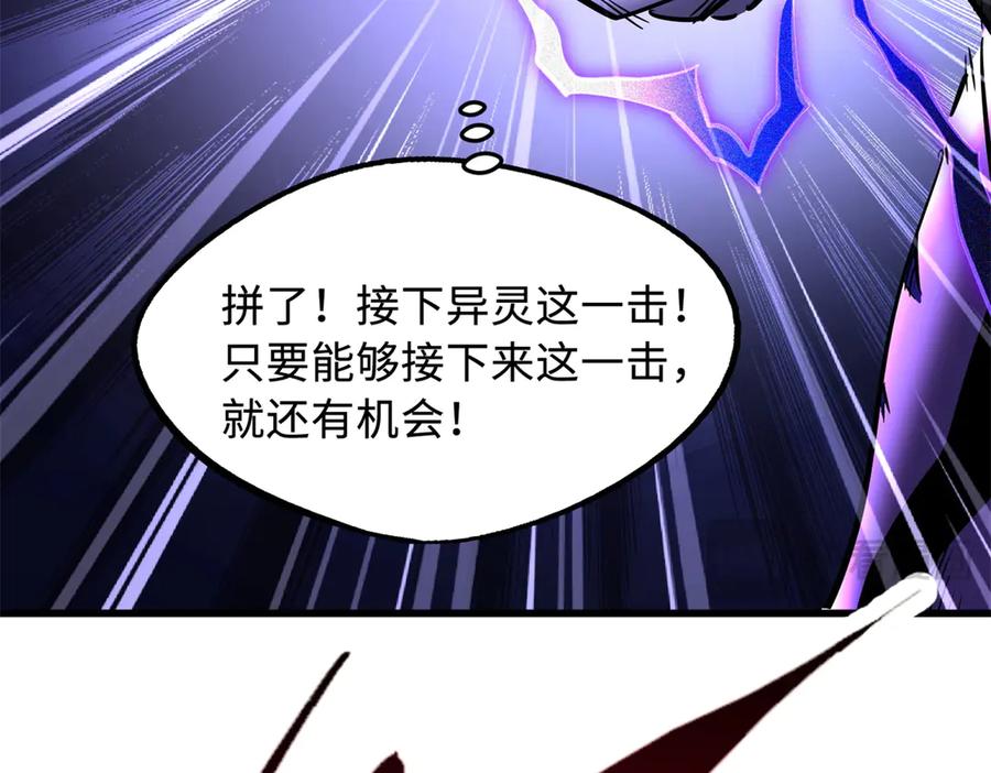《超级神基因》307 小银银，进化完成！ 第40页
