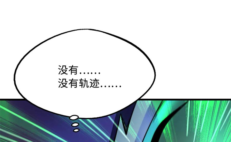 《超级神基因》307 小银银，进化完成！ 第46页
