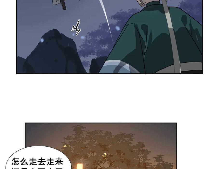 《拾年春》第31话 不二之死（上） 第21页