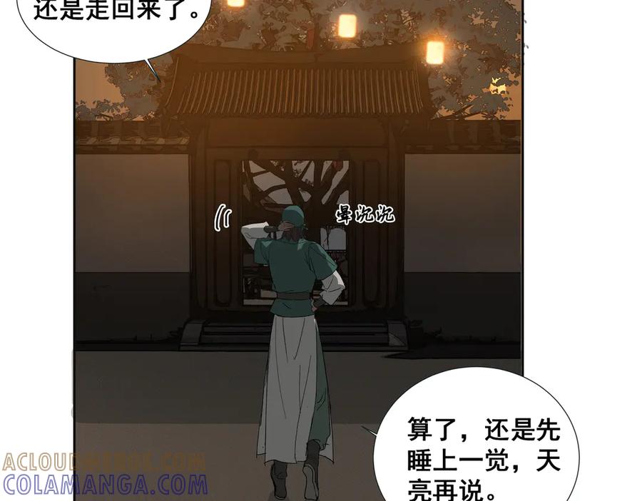 《拾年春》第31话 不二之死（上） 第22页