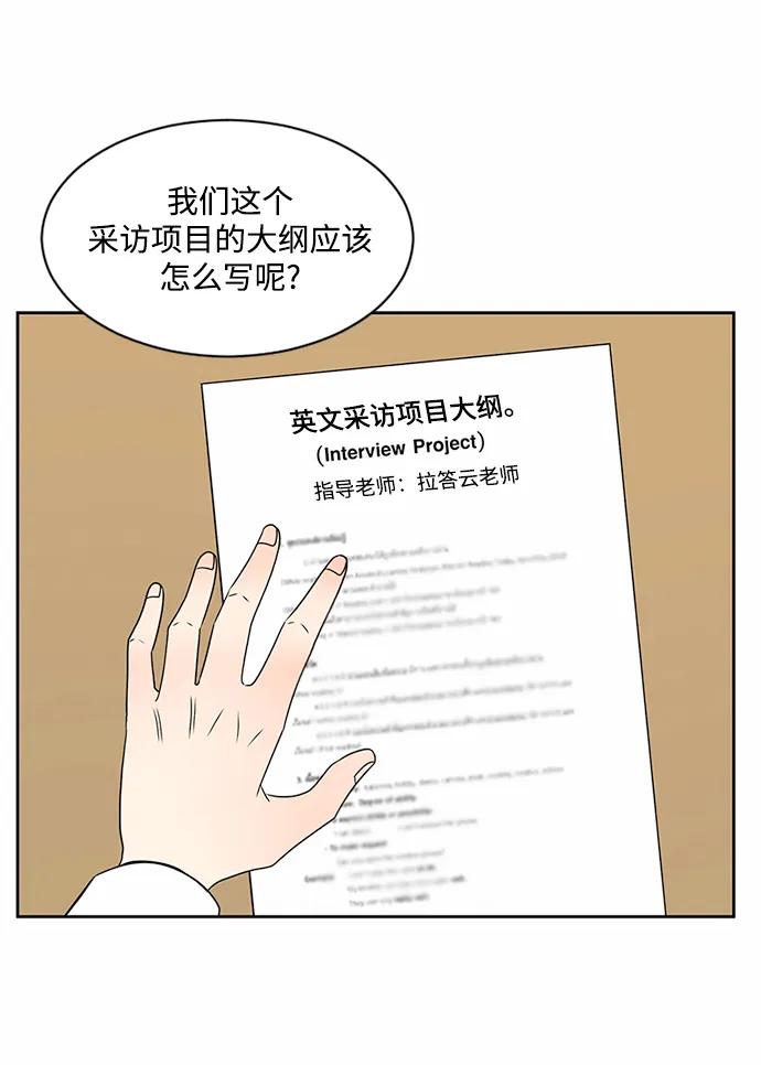 爱的旋律 第36话 第17页