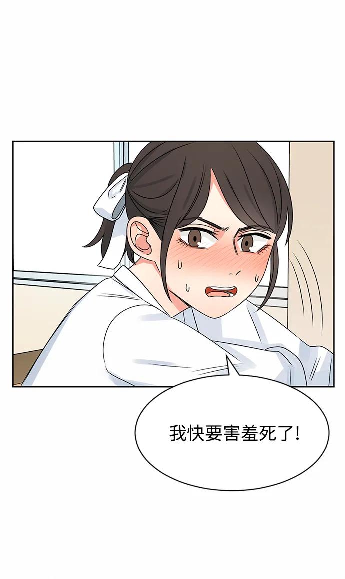 爱的旋律 第36话 第14页