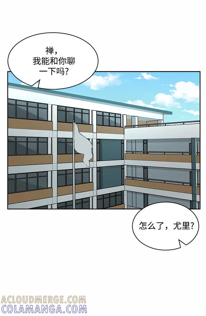 爱的旋律 第36话 第16页
