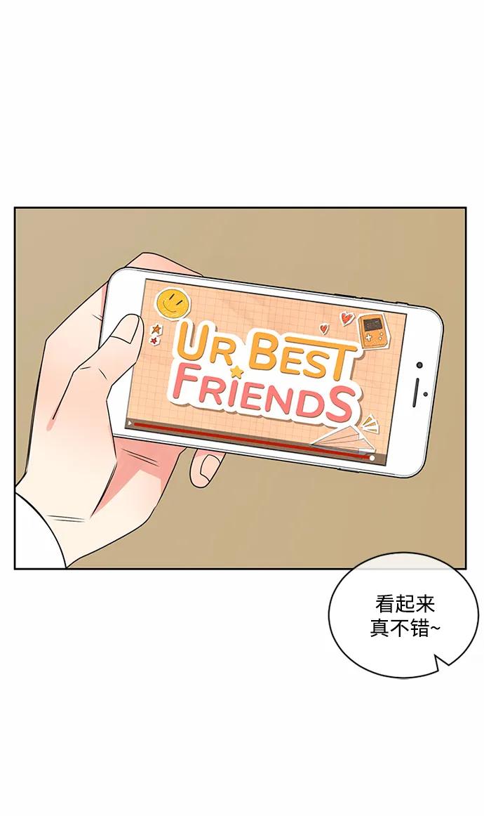 爱的旋律 第36话 第11页