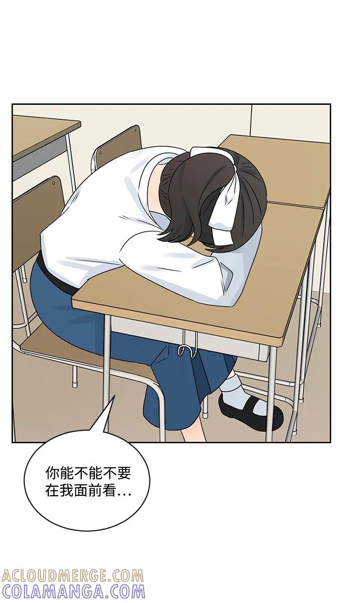 爱的旋律 第36话 第13页
