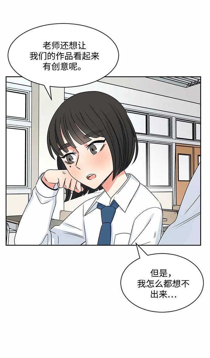 爱的旋律 第36话 第20页