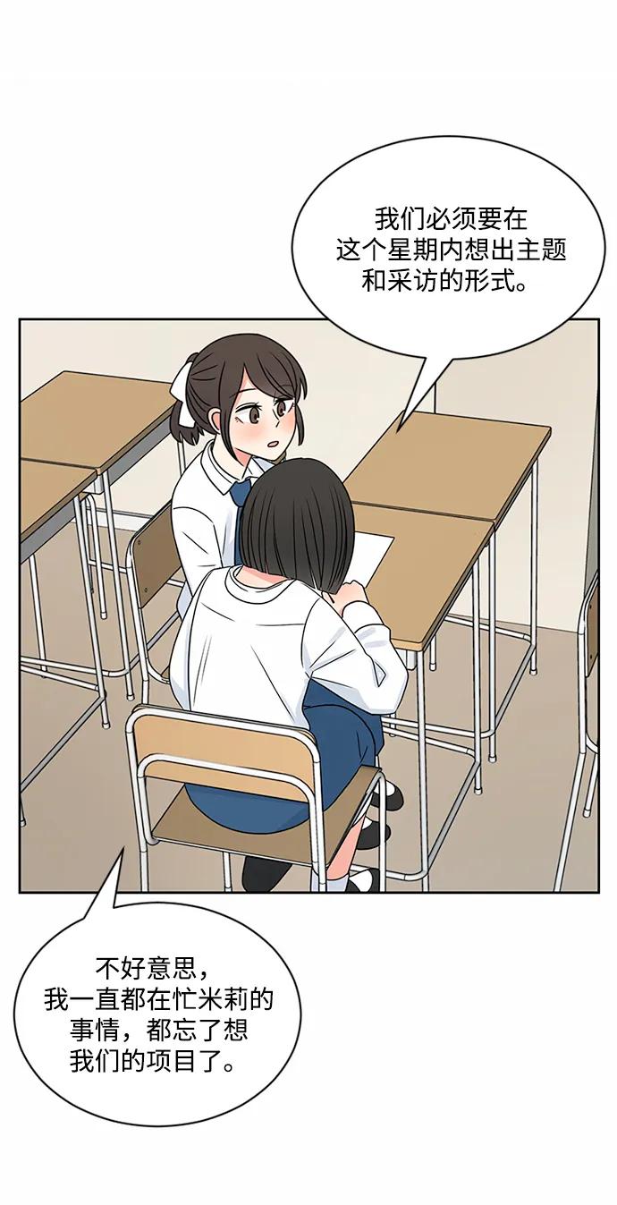 爱的旋律 第36话 第18页