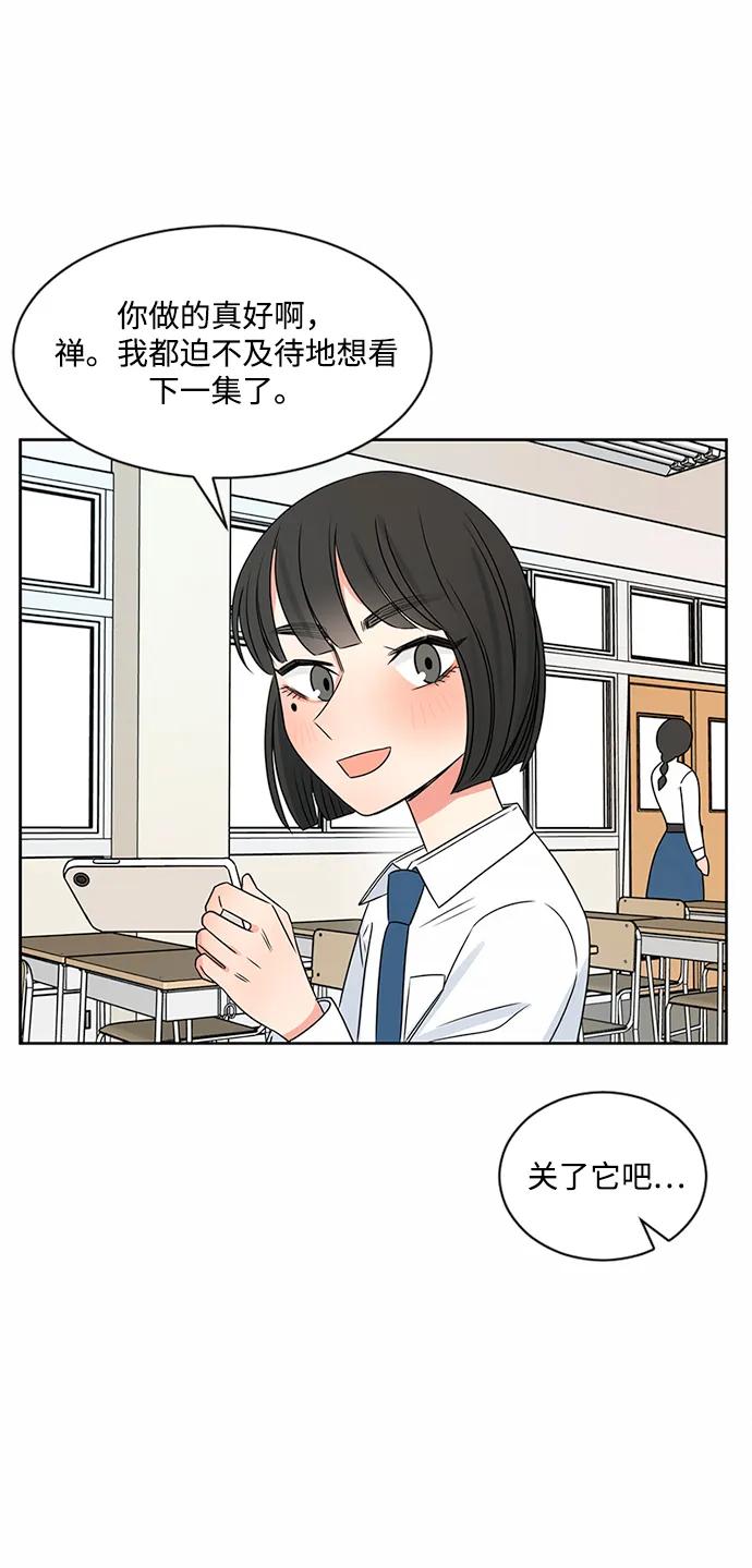 爱的旋律 第36话 第12页