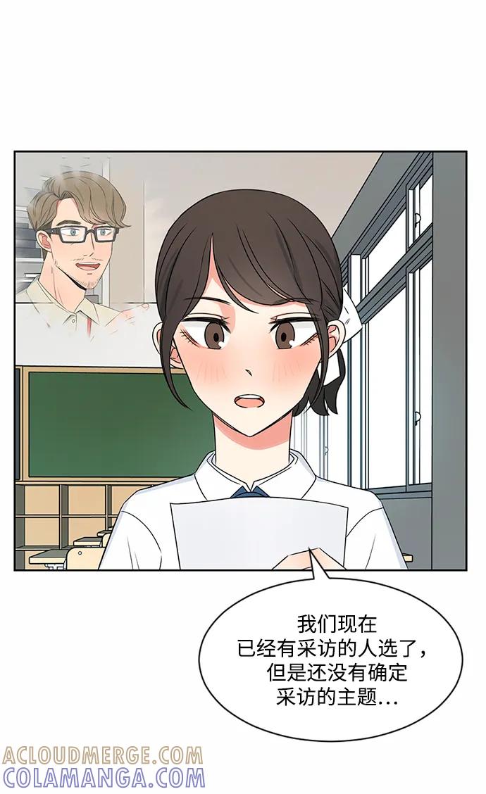 爱的旋律 第36话 第19页