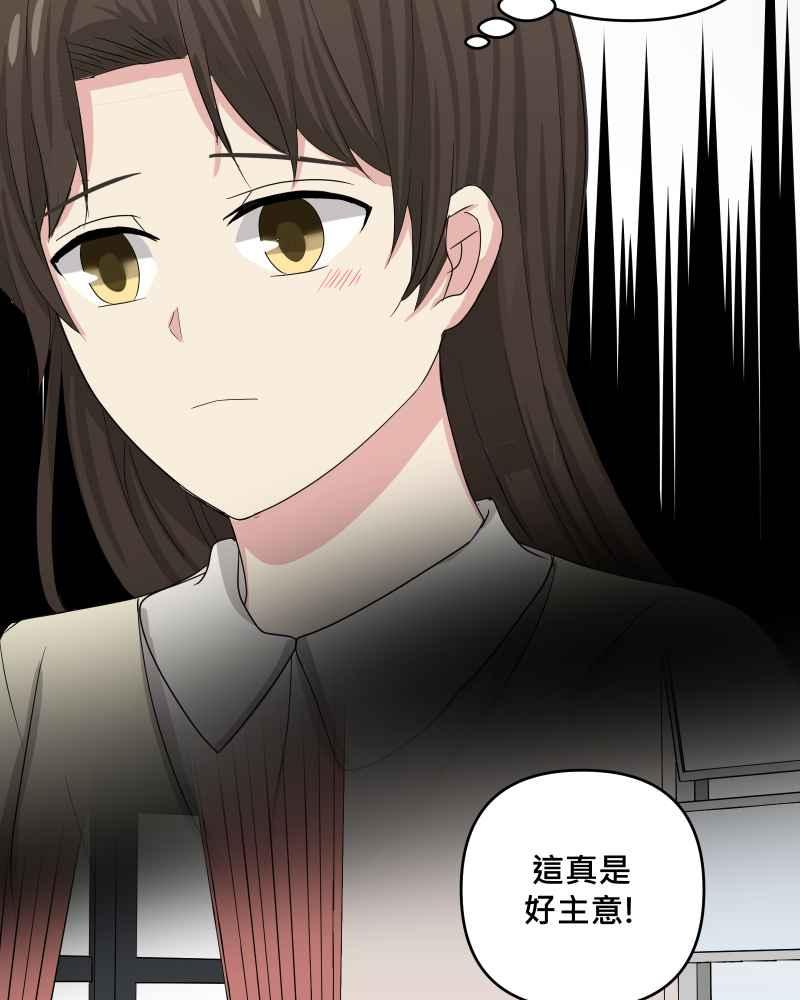 《血色的誓约》第二季[第17回] 来住我家吧! 第33页