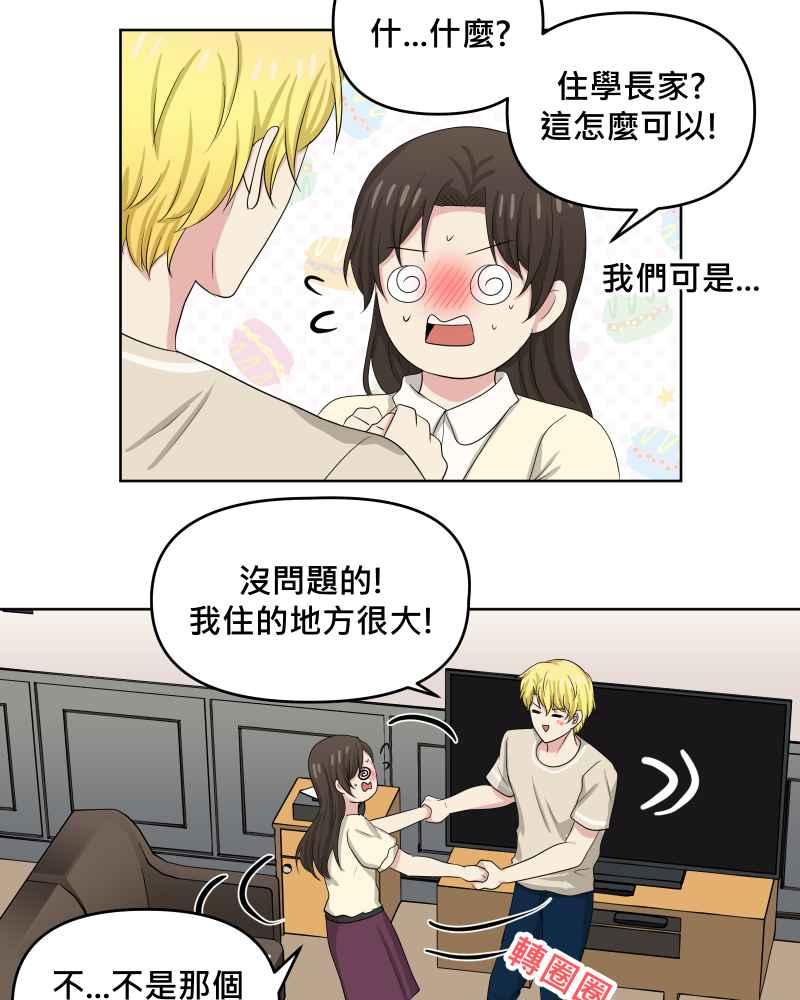 《血色的誓约》第二季[第17回] 来住我家吧! 第36页