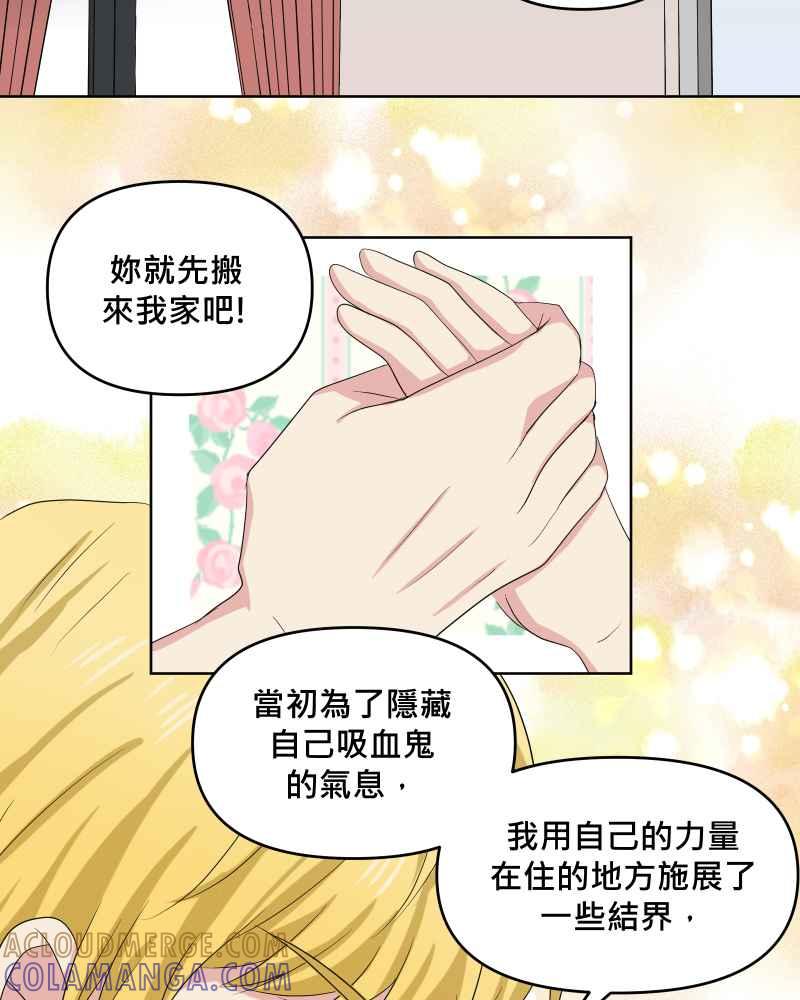 《血色的誓约》第二季[第17回] 来住我家吧! 第34页