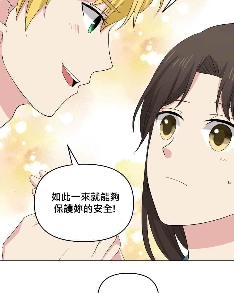 《血色的誓约》第二季[第17回] 来住我家吧! 第35页
