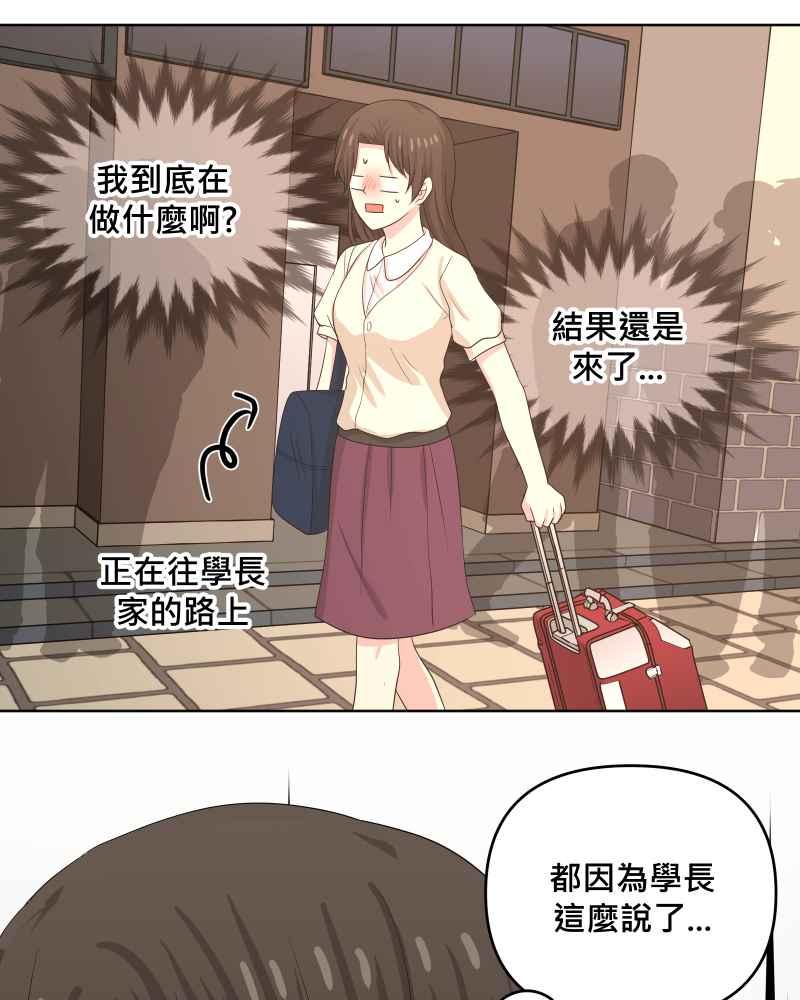 《血色的誓约》第二季[第17回] 来住我家吧! 第32页