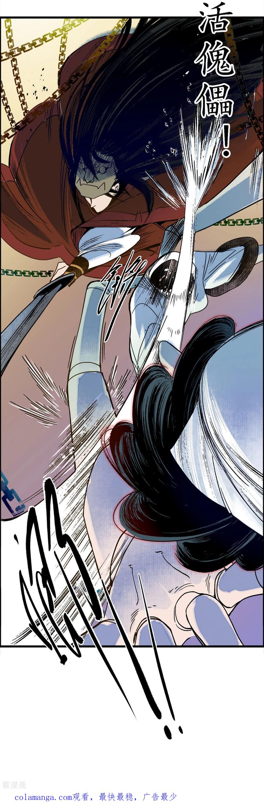 《簪花郎》第37话 活人做儡，牵丝戏花 第22页
