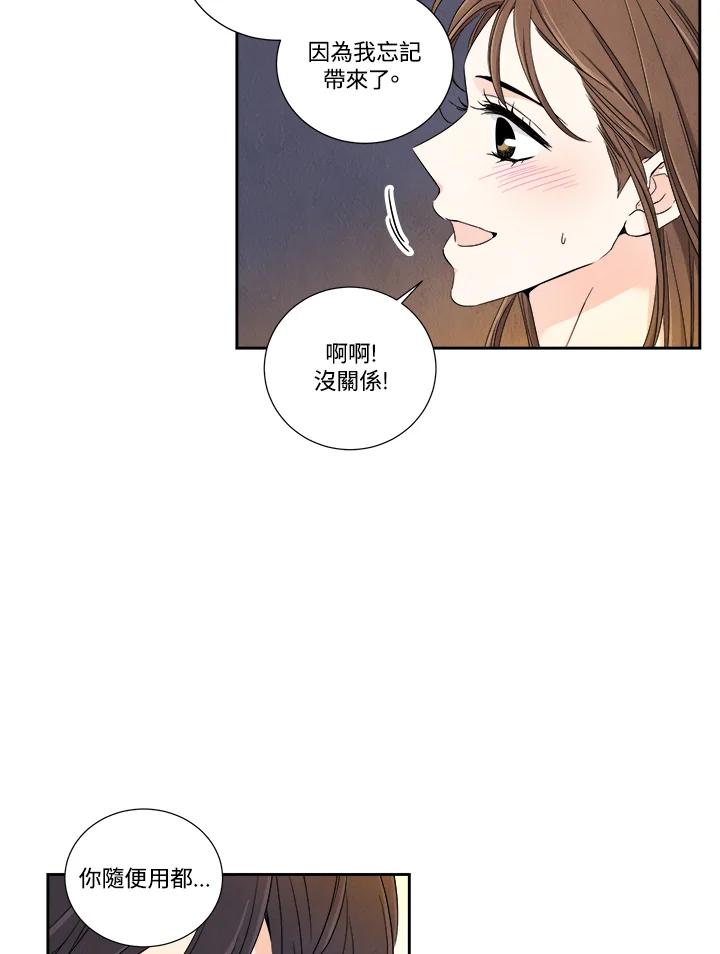《纵然心痛》第40话 第23页