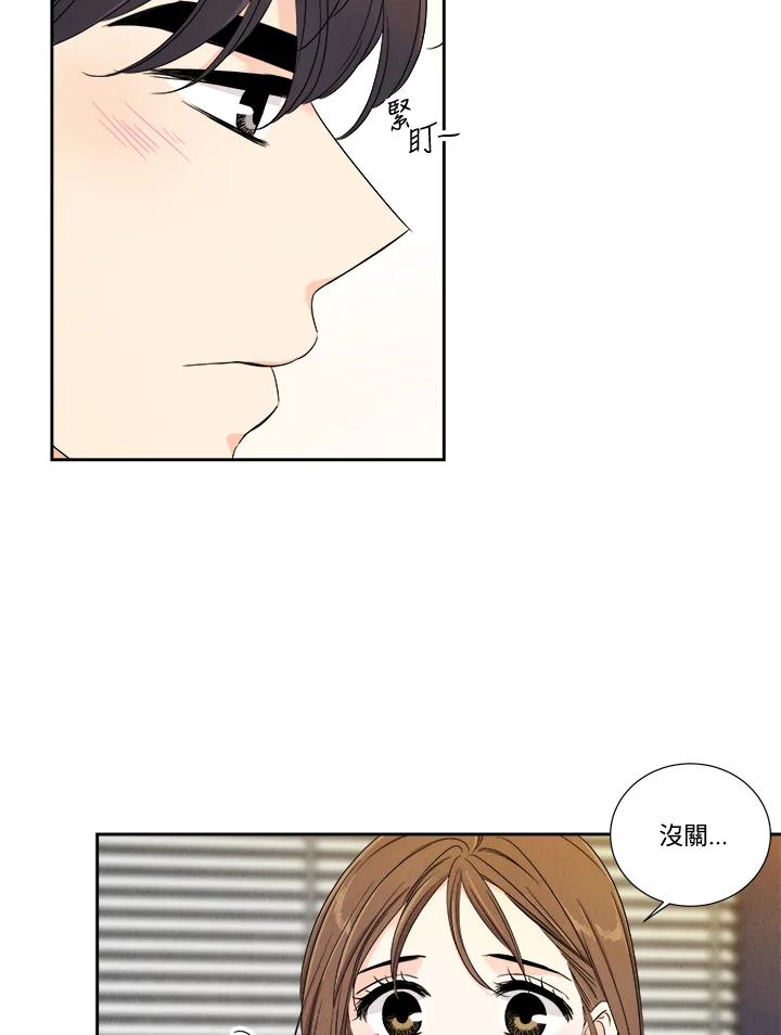 《纵然心痛》第40话 第24页