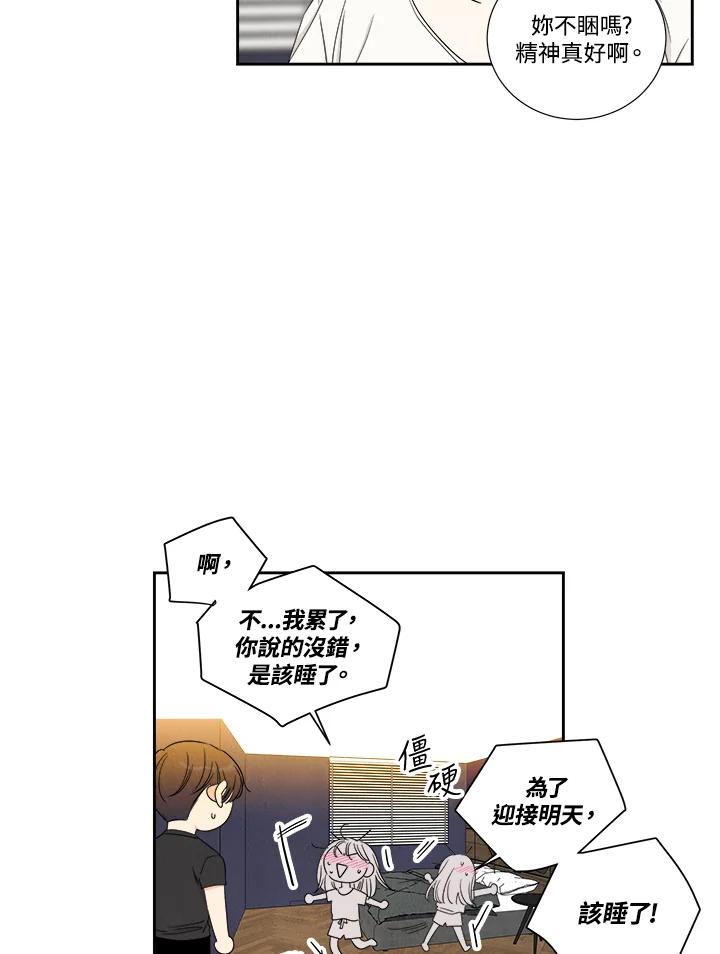 《纵然心痛》第40话 第29页