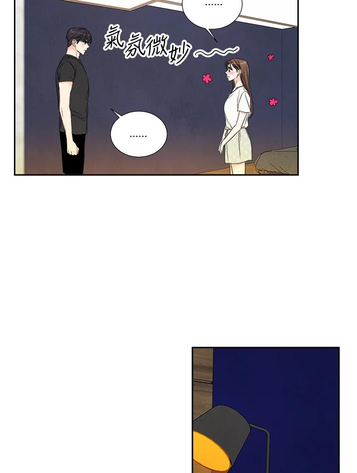 《纵然心痛》第40话 第26页