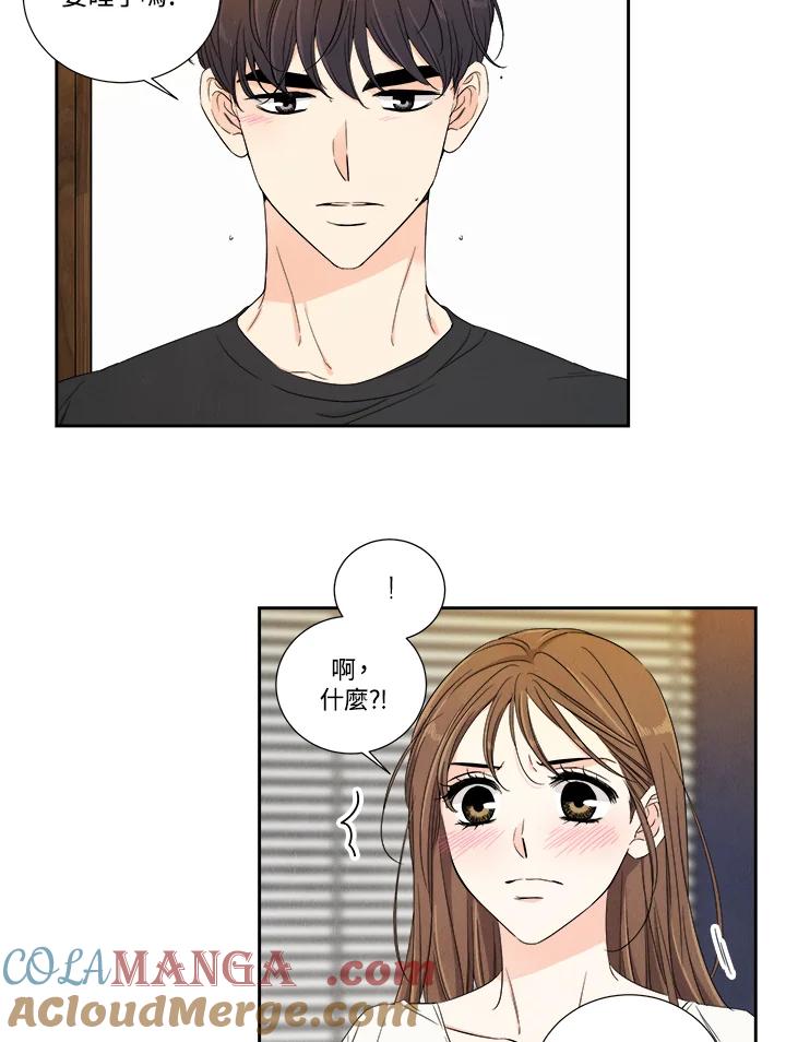 《纵然心痛》第40话 第28页