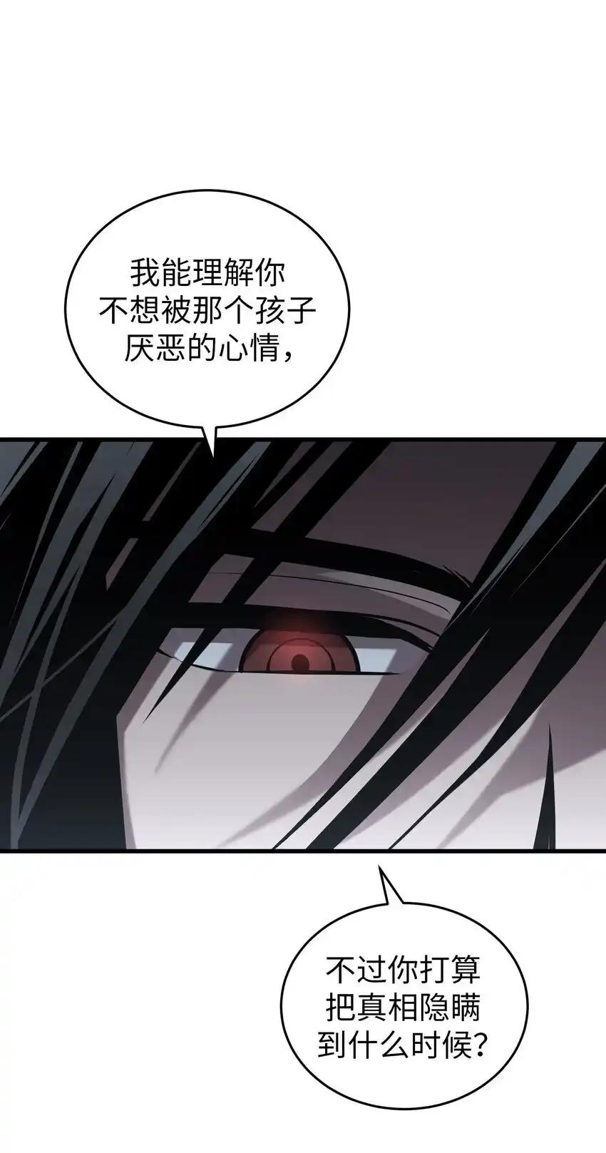《多罗罗 Re：Verse》42 第四十二话 第30页