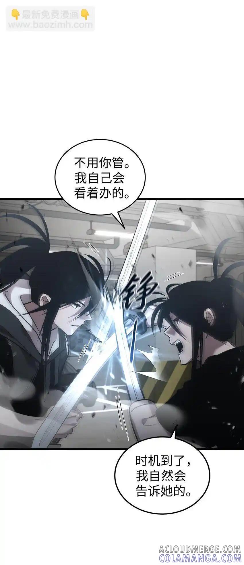 《多罗罗 Re：Verse》42 第四十二话 第31页