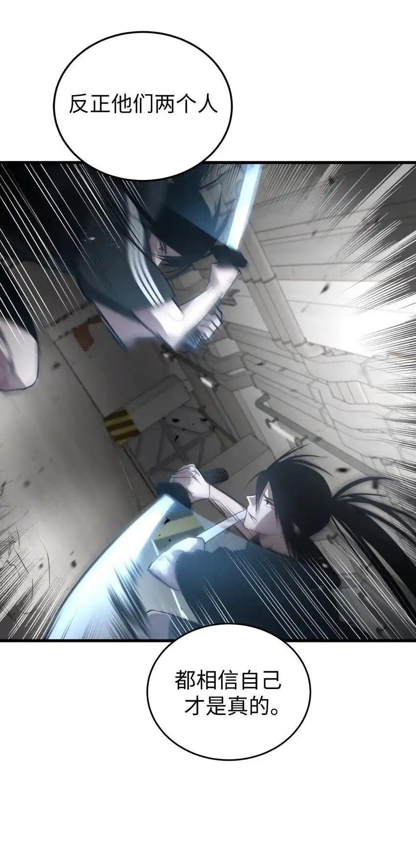 《多罗罗 Re：Verse》42 第四十二话 第26页