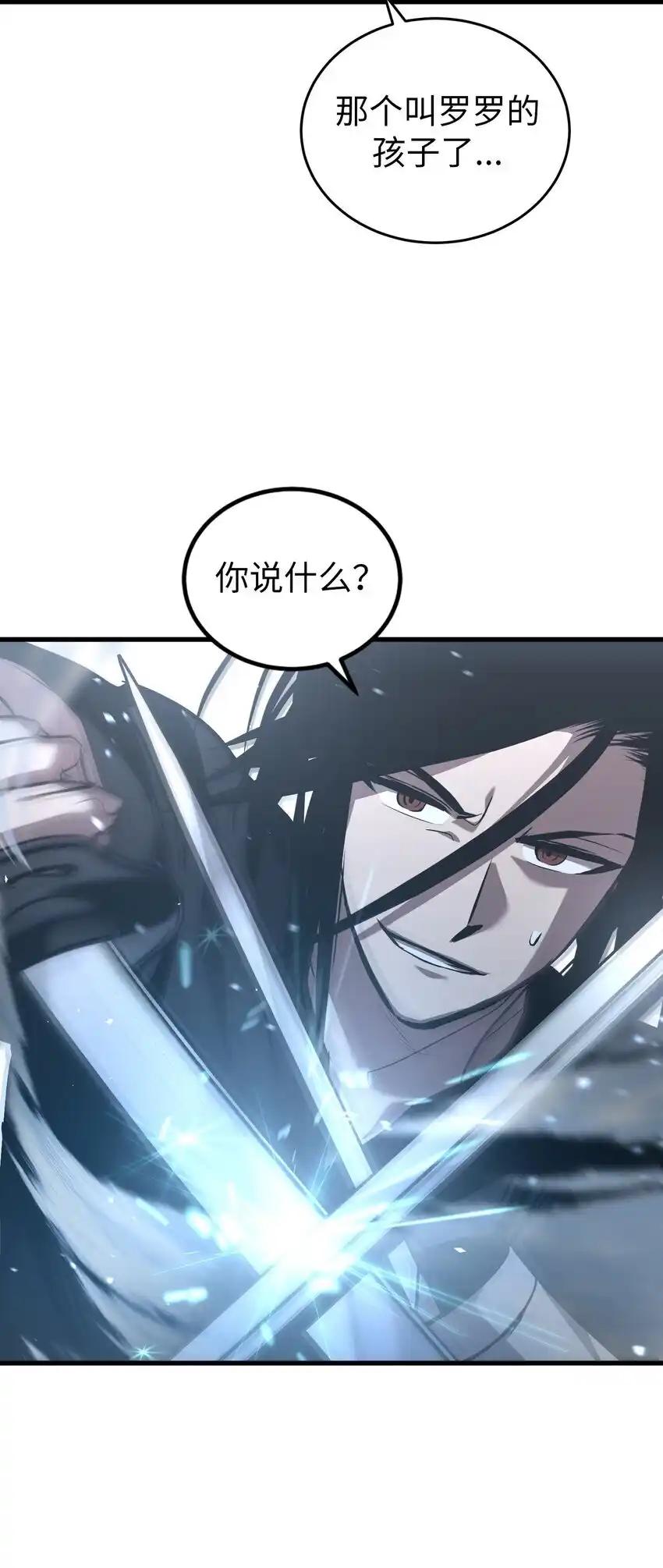 《多罗罗 Re：Verse》42 第四十二话 第29页