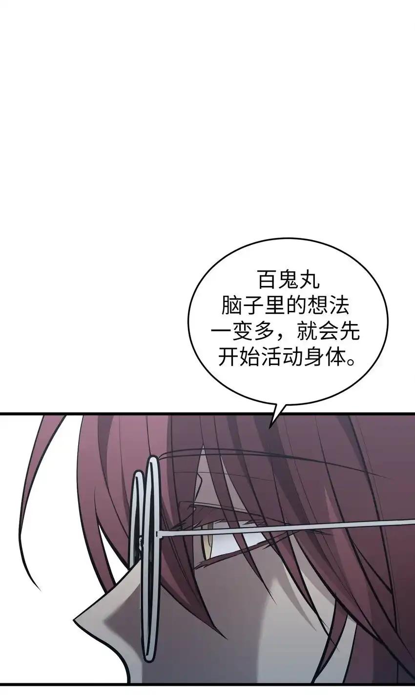 《多罗罗 Re：Verse》42 第四十二话 第23页