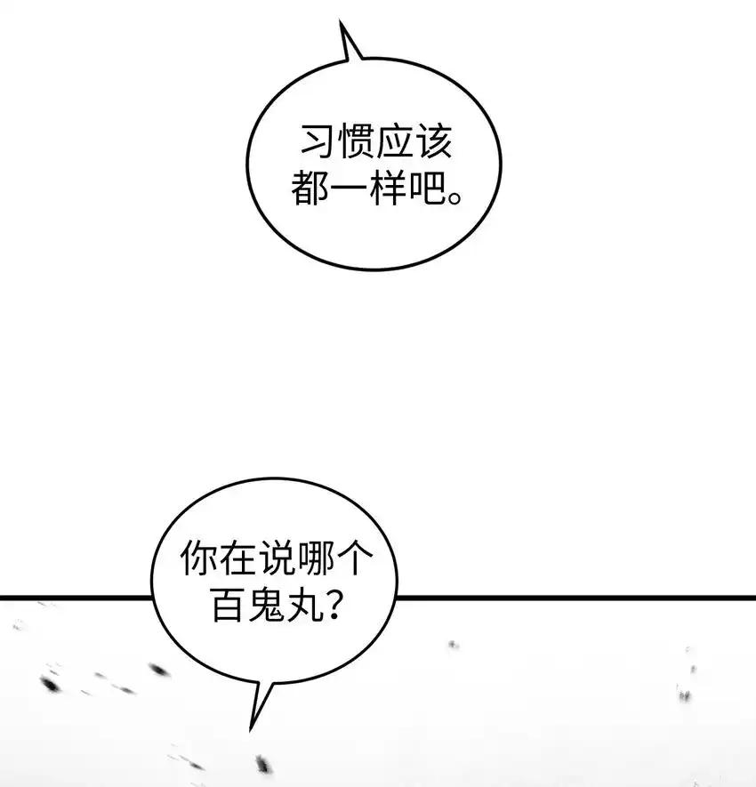 《多罗罗 Re：Verse》42 第四十二话 第24页