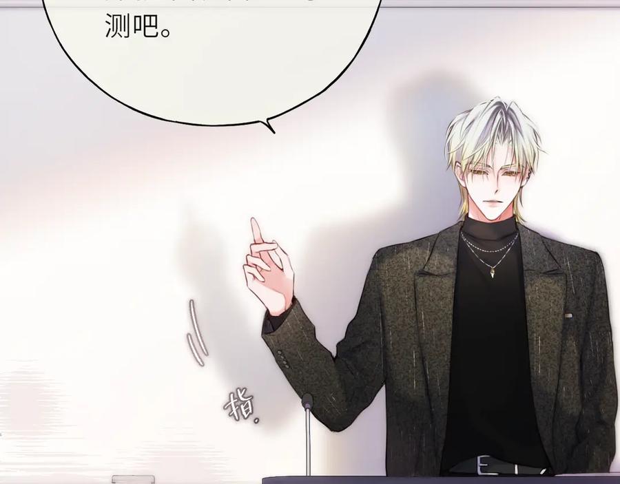 惑星之目 第2话 惑星之目 第51页